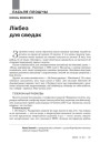 Лікбез для сведак