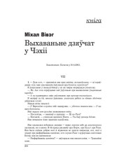 Выхаваньне дзяўчат у Чэхіі. (Заканчэньне)