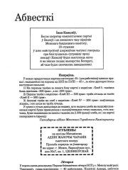 Абвесткі