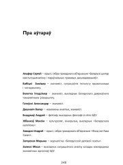 Пра аўтараў