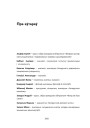 Пра аўтараў