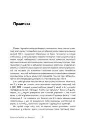Прадмова