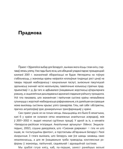 Прадмова