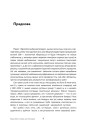 Прадмова