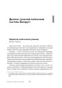 Характар палітычнага рэжыму