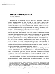 Мясцовае самакіраваньне