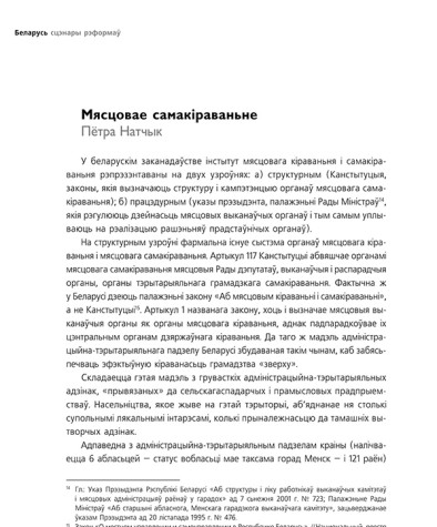 Мясцовае самакіраваньне