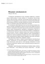 Мясцовае самакіраваньне
