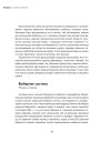Выбарчая сыстэма