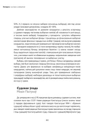 Судовая ўлада