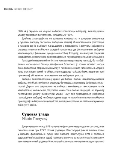 Судовая ўлада