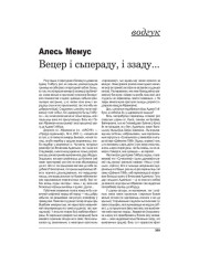 Вецер і сьпераду, і ззаду