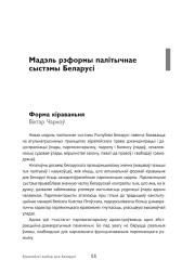 Форма кіраваньня