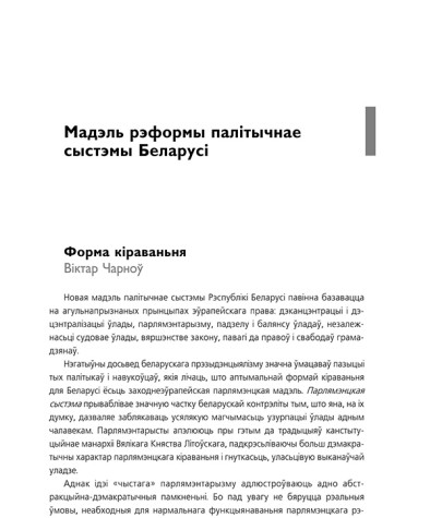 Форма кіраваньня