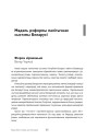 Форма кіраваньня