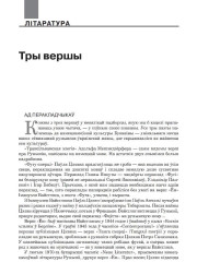 Тры вершы