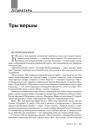Тры вершы