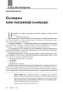 Сьледчы мне пагражаў сьмерцю