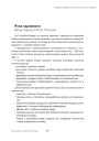Роля парлямэнту