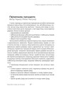 Паўнамоцтвы прэзыдэнта