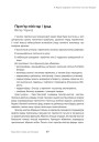 Прэм'ер-міністар і ўрад
