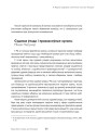 Судовая ўлада і праваахоўныя органы