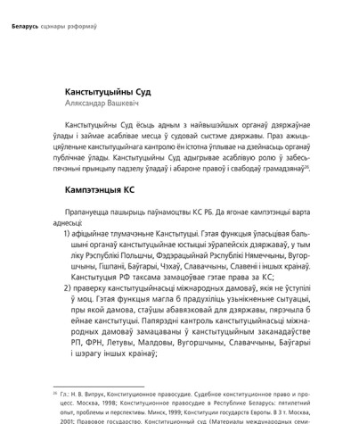 Канстытуцыйны суд