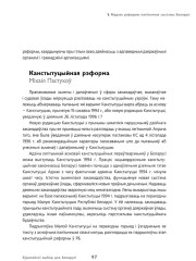 Канстытуцыйная рэформа