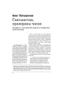 Гантынгтан, правераны часам. Беларусь і постсавецкія краіны ў канфлікце цывілізацыяў 