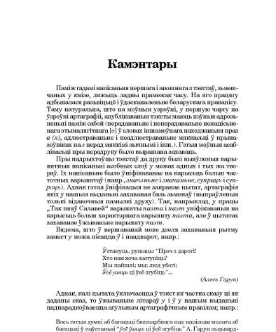 Камэнтары