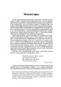 Камэнтары