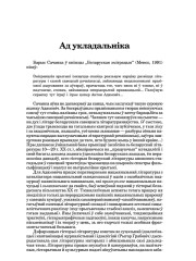 Ад укладальніка