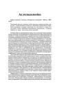 Ад укладальніка