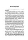 Аўтабiяграфiя