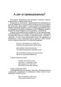 А дзе–ж грамадзкасьць?