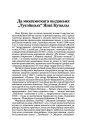 Да мюнхэнскага выданьня "Тутэйшых" Янкі Купалы