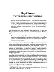 Якуб Колас у супраціве саветызацыі