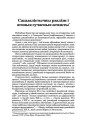 Сацыялістычны рэалізм і ягоныя сучасныя аспэкты