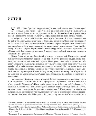 Уступ