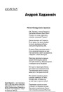 Песня белорусских партизан
