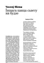 Іншага канца сьвету ня будзе