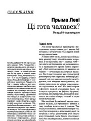 Ці гэта чалавек? Жыцьцё ў Асьвенцыме