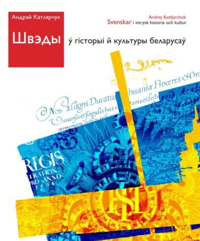 Швэды ў гісторыі й культуры беларусаў. Электроннае выданьне