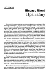 Пра вайну