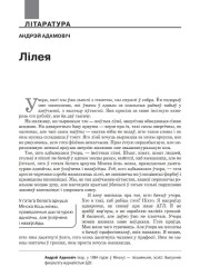 Лілея