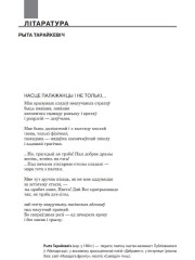 Насце Палажанцы i не толькi... 