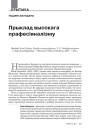 № 3 (102) — 2011. Палесьсе: народы, улады, войны. Электроннае выданьне