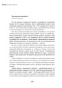 Дыягназ стану сацыяльнай сфэры Беларусі (Сацыяльная дапамога)