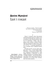 Ідзі і глядзі