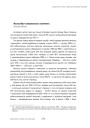Дыягназ стану сацыяльнай сфэры Беларусі (Жыльлёва-камунальны комплекс)